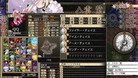 Touhou Genso Maroku: Utage screenshot 5