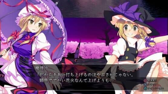 Genso Rondo: Additional character "Yukari Yakumo" screenshot 2