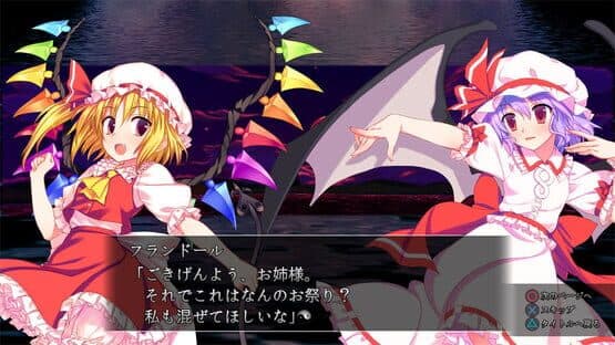 Genso Rondo: Additional character "Flandre Scarlet" screenshot 5