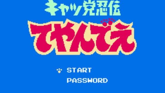 Kyatto Ninden Teyandee screenshot 2