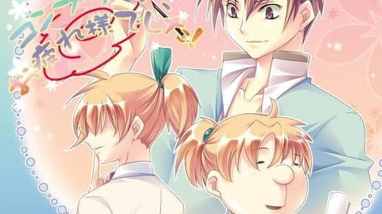 Otometeki Koi Kakumei Love Revo!! screenshot 1