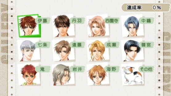Gakuen Heaven: Boy's Love Scramble screenshot 2