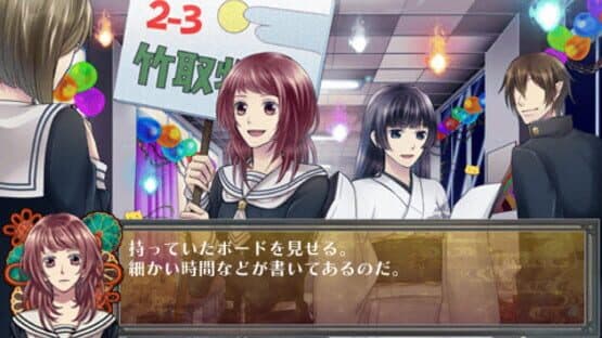 Tasogaredoki: Kaidan Romance screenshot 3