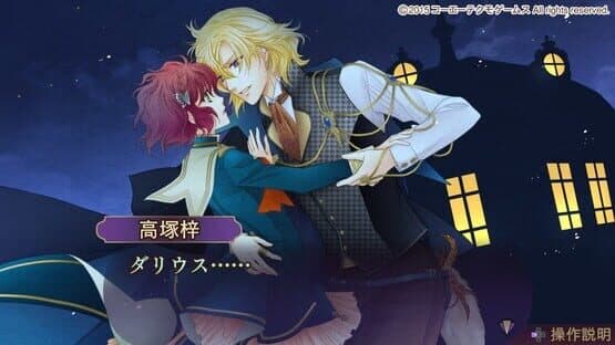 Harukanaru Toki no Naka de 6 screenshot 4