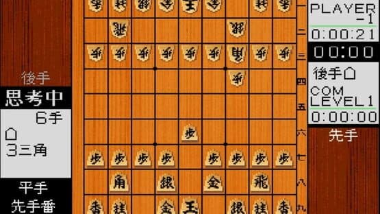 Kakinoki Shogi screenshot 1
