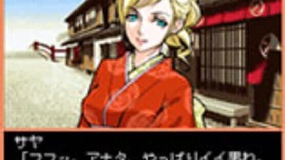Days of Memories: Ooedo Renai Emaki screenshot 3