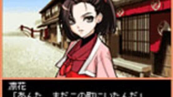 Days of Memories: Ooedo Renai Emaki screenshot 1