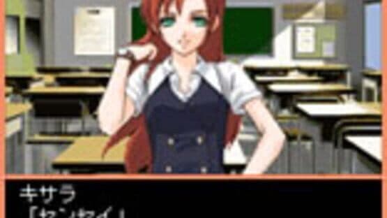 Days of Memories 2: Boku no Ichiban Taisetsu na Kimi he screenshot 1