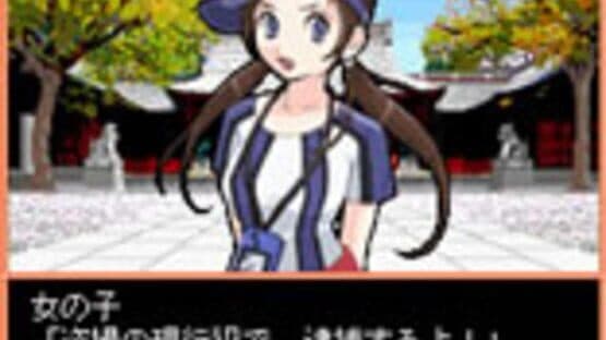 Days of Memories: Koi ha Good Job! screenshot 3