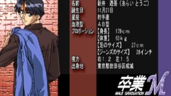 Sotsugyou M: Male Graduation - Seitokai Naga no Kareinaru Inbou screenshot 3