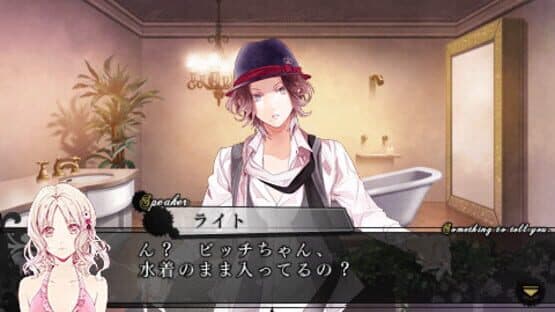 Diabolik Lovers More, Blood screenshot 6