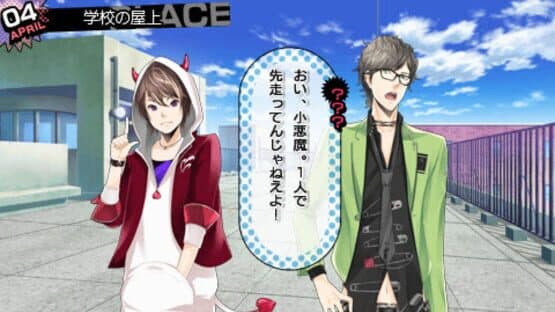Renai Banchou! Inochi Mijikashi, Koiseyo Otome! Love is Power screenshot 2