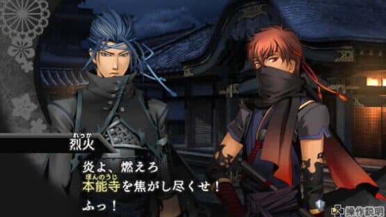 Geten no Hana: Yume Akari screenshot 1