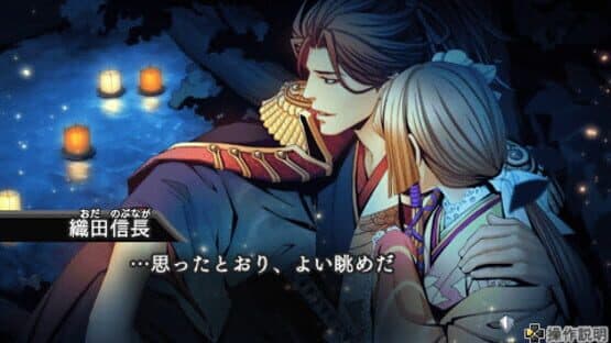 Geten no Hana: Yume Akari screenshot 2