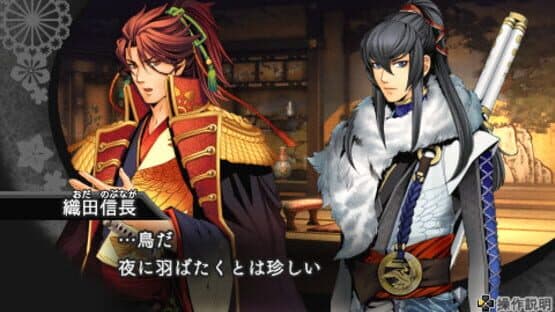 Geten no Hana: Yume Akari screenshot 4