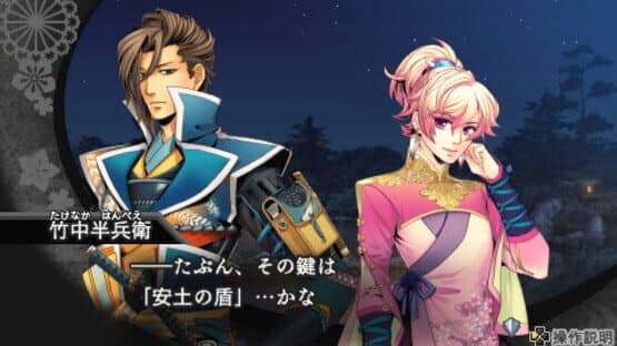 Geten no Hana: Yume Akari screenshot 5