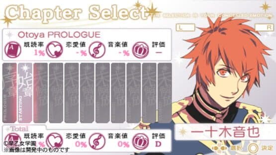 Uta no Prince-sama: Debut screenshot 3