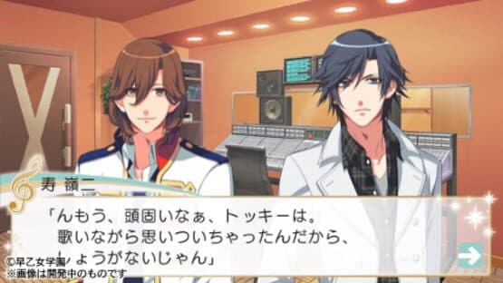 Uta no Prince-sama: Debut screenshot 4