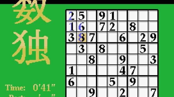 Sudoku screenshot 2