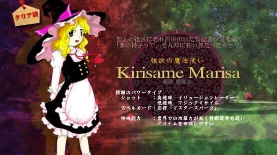 Touhou Shinreibyou: Ten Desires screenshot 3