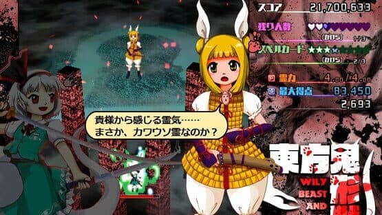 Touhou Kikeijuu: Wily Beast and Weakest Creature screenshot 4