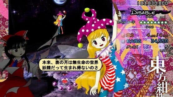 Touhou Kanjuden: Legacy of Lunatic Kingdom screenshot 1