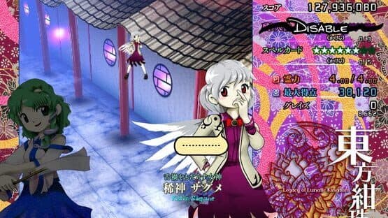 Touhou Kanjuden: Legacy of Lunatic Kingdom screenshot 6