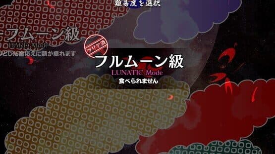 Touhou Kanjuden: Legacy of Lunatic Kingdom screenshot 3