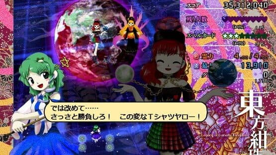 Touhou Kanjuden: Legacy of Lunatic Kingdom screenshot 4