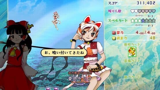 Touhou Kouryuudou: Unconnected Marketeers screenshot 6