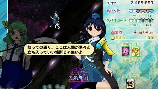 Touhou Kouryuudou: Unconnected Marketeers screenshot 2