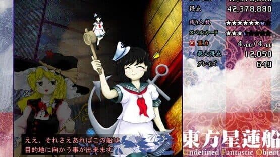 Touhou Seirensen: Undefined Fantastic Object screenshot 3