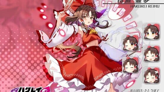 Hakurei Frontier Spell Strive screenshot 6