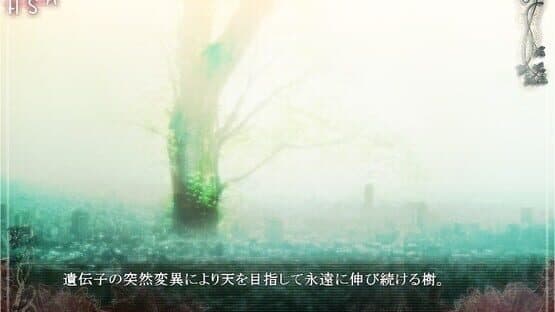 Horobi Kuchiru Sekai ni Tsuioku no Hanataba wo screenshot 2