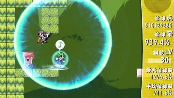 Sanae Challenge! Fusion screenshot 6