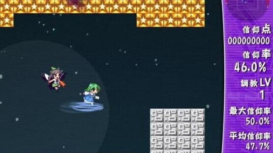 Sanae Challenge! Fusion screenshot 3