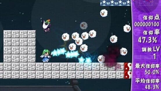 Sanae Challenge! Fusion screenshot 1