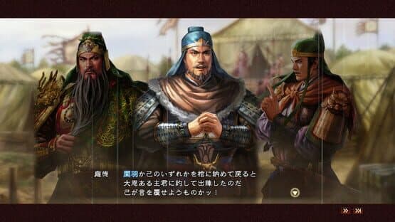 Romance of the Three Kingdoms XIII: Hero Mode Additional Stage Set 3 screenshot 2