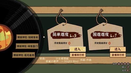 Touhou Mystia's Izakaya DLC 2.5 Pack screenshot 5