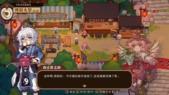 Touhou Mystia's Izakaya: DLC 3 Pack - Myouren Temple & Divine Spirit Mausoleum screenshot 4
