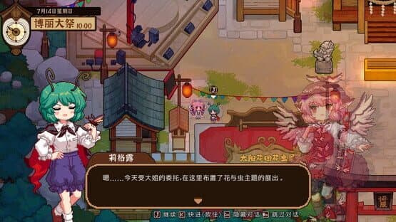 Touhou Mystia's Izakaya: DLC 3 Pack - Myouren Temple & Divine Spirit Mausoleum screenshot 5