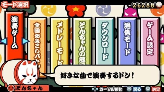 Taiko no Tatsujin Portable DX screenshot 3