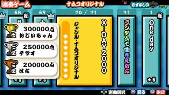 Taiko no Tatsujin Portable DX screenshot 2
