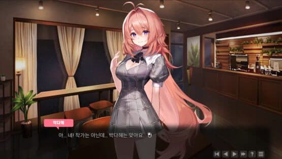 Love in Login screenshot 1