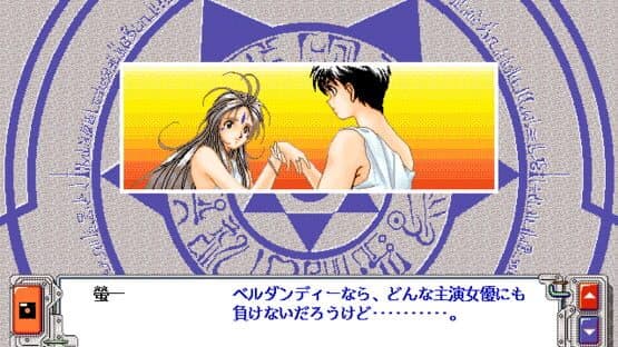 Aa! Megami-sama! screenshot 2