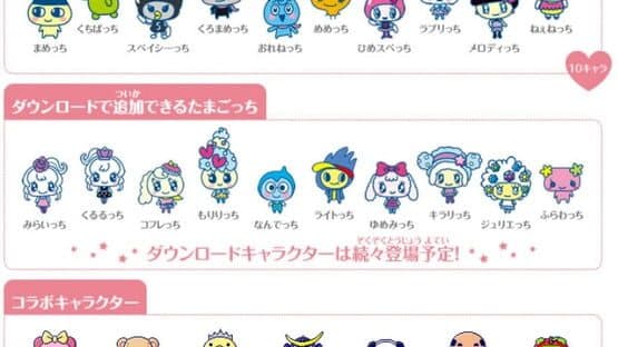 Tamagotchi 4U screenshot 2