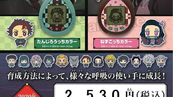 Demon Slayer Tamagotchi screenshot 2