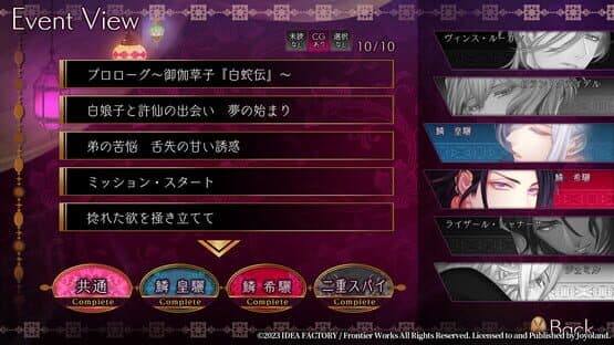 Trap of Musk: Asia Night screenshot 1