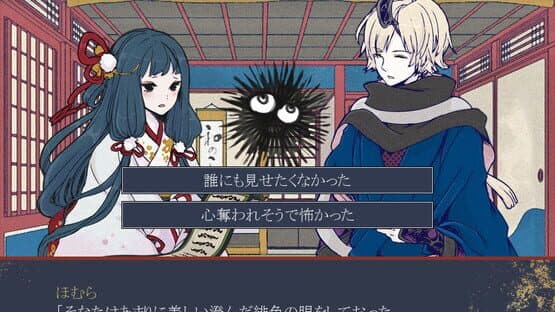 Shinobi Harisenbo screenshot 2