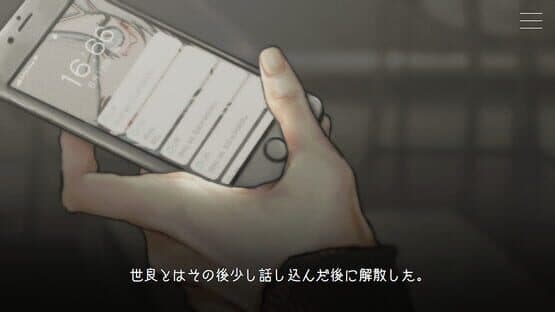 Kitto Zenbu Watashi no Sei screenshot 2